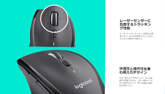 MARATHON MOUSE M705M
3年間の電池寿命
本体サイズ
マウス
横x奥行x高さ:
109 mm x 71mm x 42mm
重量(電池を含む): 135g
レシーバー
横x奥行x高さ:
14.4mm × 18.7mm × 6.1mm
重量: 1.8g
必要システム
Windows OSを搭載したパソコン
Windows? 7、Windows 8、Windows 10以降
USBポート
Macパソコン
macOS X 10.4以降
USBポート
Logicool? Options?ソフトウェア:
Windows? 7、Windows 8、Windows 10以降
macOS X 10.11以降
スペック
センサーテクノロジー
製品名(日本語) : ロジクール マラソンマウス M705m
製品名(英語) : Logicool? Marathon Mouse M705m
型番 : M705m
品番 : 910-005303
JANコード : 4943765047056
価格 : オープンプライス
参考価格 : 4,300円(税抜)
発売日 : 2018年1月25日
カラー : チャコール
センサー方式 : アドバンス オプティカル トラッキング
解像度dpi : 1,000dpi
総ボタン数 (チルト機能含む) : 7
スクロールホイール : 有
チルト機能 : 有(高速スクロール機能付)
使用電池 : 単三形乾電池x2本 *本体装着済み
電池寿命 : 最大3年1
操作距離 : 約10m2
無線方式 : アドバンス2.4GHz ワイヤレステクノロジー (Unifying対応)
接続I/F : USB
パッケージ内容
マウス
Logicool Unifyingレシーバー
単三形乾電池x2
取扱説明書、保証書、保証規定
保証情報
3年間無償保証
型番
型番: M705m